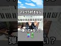 好きなゲームは曲まで好きだよね！#shorts