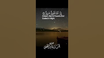تلاوة عطرة للقارئ أنس عادل الجهني💚