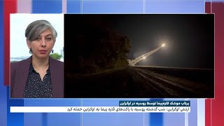 حمله روسیه با موشک بالستیک قاره‌پیما به اوکراین