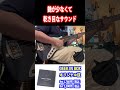 GIB BASICの弦をレビュー【ベース弦】