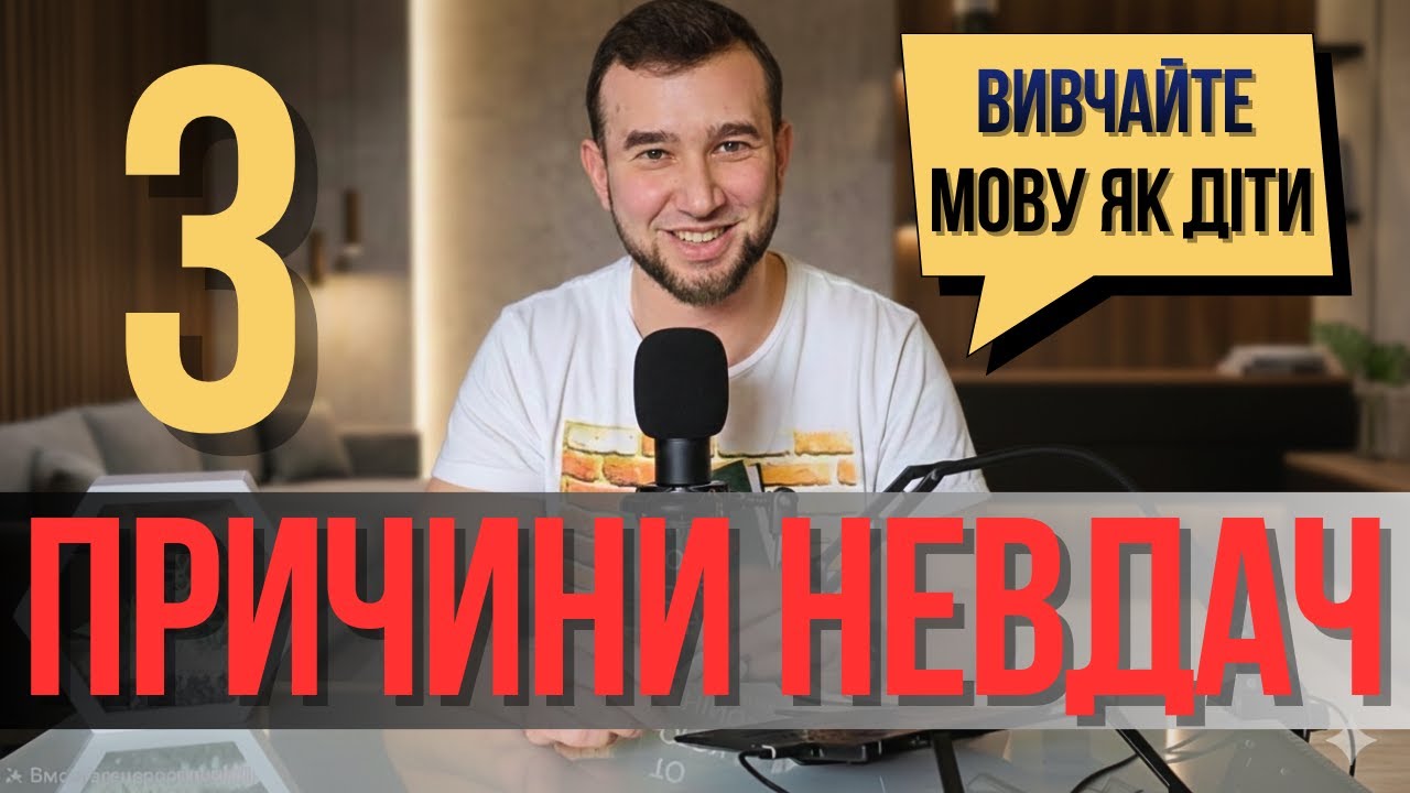 Як вивчати мову дорослим, щоб заговорити і без вигорання🤫Міфи про вивчення німецької. Наука+практика