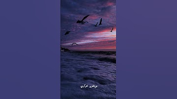 تلاوه رائعه للقارئ عبدالعزيز شوكري من سوره ق #اكسبلور