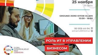 Как организовать работу ИТ-подразделения в текущих условиях кризиса? / GEN Uzbekistan 2020