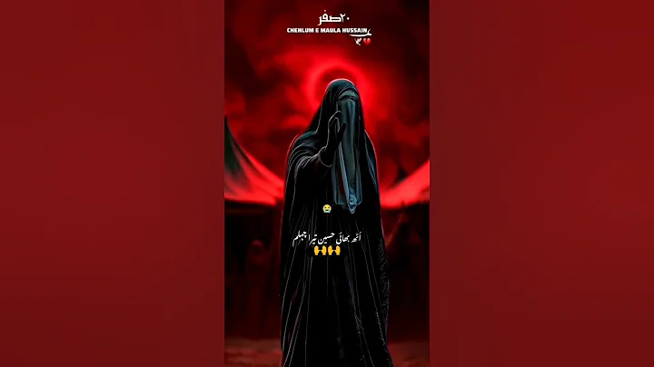 Chehlum e Mazloom e karbala qareeb asat.....💔