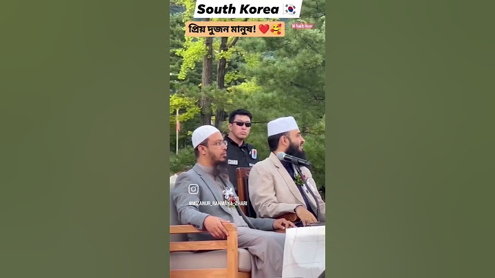 Mizanur rahman azhari and shaykh ahmadullah #korea #viral #like #subscrib #islamicvideo