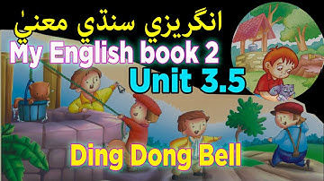Class 2  Unit 3.5 Ding Dong Bell My English Book 2 English with Sindhi Meaning