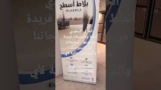 معرض الخزف السعودي | المدينة المنورة ، حي الدفاع
