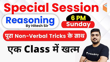 6:00 PM - All Competitive Exams | Complete Non-Verbal Reasoning Tricks by Hitesh Sir