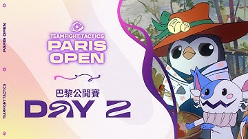 《聯盟戰棋》英雄棋譚｜巴黎公開賽 DAY 2