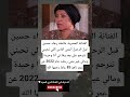 الفنانة المصرية عائشة رجاء حسين قبل الرحيل أتمنى الناس اللي تحبني تترحم علي بعد وفا تي أنا وحيدة 