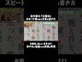 【行間の中に押し込める】スピード感を出すテクニック #有隣堂しか知らない世界 #ゆうせか #ブッコロー #北方謙三 #作家 #三国志