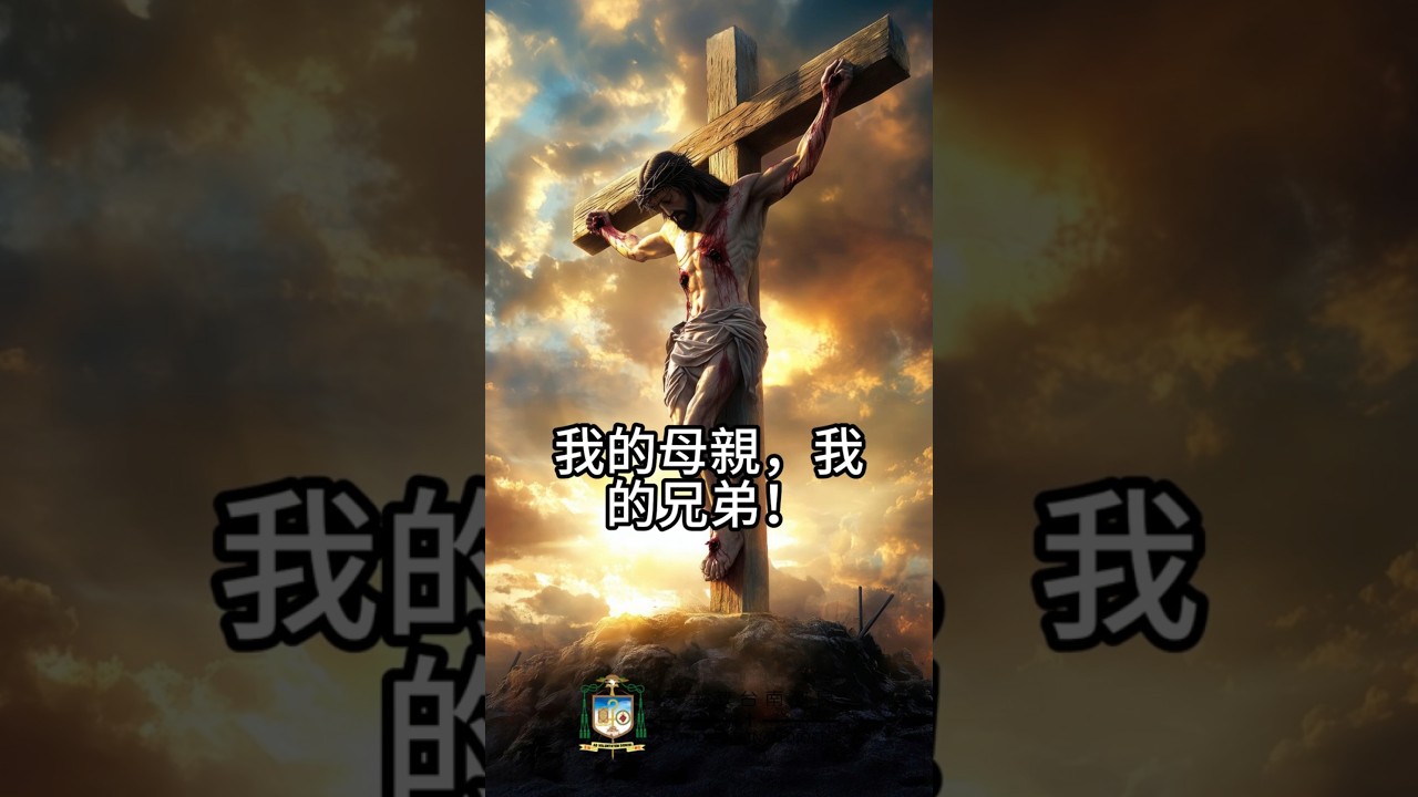 07/21  恭讀聖瑪竇福音　12:46-50   耶穌伸出手，指著自己的門徒說：「看！我的母親，我的兄弟﹗」