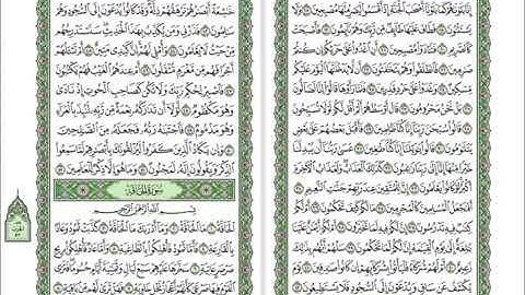 068 Al Qalam   Mahmoud Ali Al Banna  سورة القلم للشيخ محمود علي البنا
