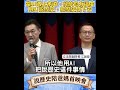 「歷史告訴我們從哪裡來，文化告訴我們是什麼人，價值告訴我們未來要往哪裡去」還原歷史，傳承文化，找回倫理價值