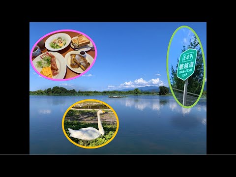 ホテルリステル猪苗代→デニーズ→上川 PA →瓢湖水きん公園 Hotel Listel Inawashiro→Denny's →Kamikawa PA → Hyokosuikin Park