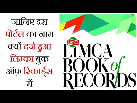 Ranchi's portal got registered in the Limca Book of Records | Paryavaran Post
