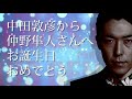 【中田敦彦】オリラジ中田敦彦さんから誕生日祝い！！