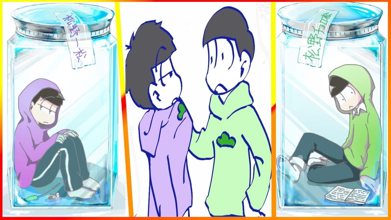 おそ松さん漫画 年中松詰め さんかくさんの年中松本当に大っ好きです Youtube おそ松さん漫画 年中松詰め さんかくさんの年中松本当に大っ好きです Youtube