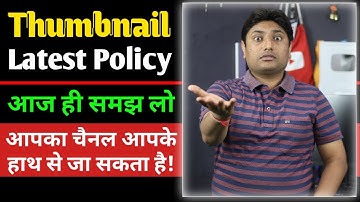 Youtube Thumbnail New Guidelines | Youtube Thumbnail Rules 2019