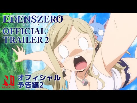 Edens Zero | Official Trailer | Netflix Anime