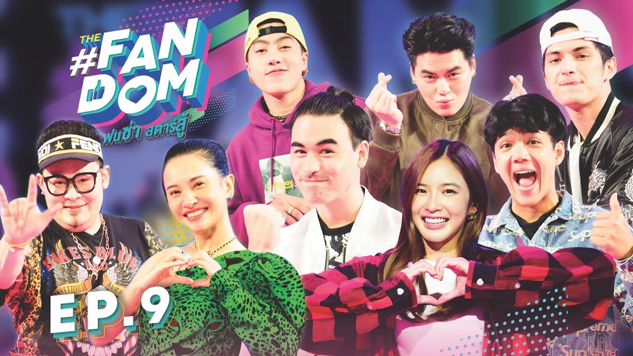 THE FANDOM แฟนซ่า สตาร์สู้ l EP.9 (FULL EP) l 03.07.64