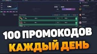 СЛИЛ 100 ПРОМОКОДОВ НА CSGORUN I GGDROP I GOCSПО 100$ ! НАЛЕТАЙ nBlMVmXOQOM