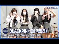 BLACKPINK(블랙핑크) 천상에서 내려온 요정들 [마니아TV]