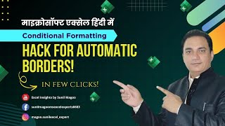 Excel Hack: Add Automatic Borders Using Conditional Formatting | Hindi Tutorial