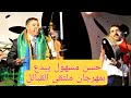 الفنان حسن مسهول بمهرجان ملتقى القبائل بالريش 2015 