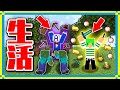 ふうはやと幸運か不幸な事がランダムで起こる世界でサバイバル生活!【マインクラフト】