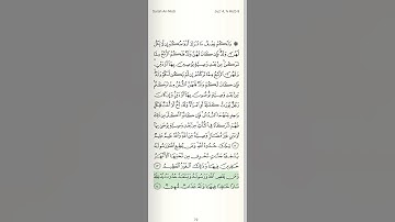 "تلك حدود الله ومن يطع الله ورسوله يدخله جنات..." سورة النساء تلاوة عبدالباسط