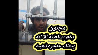 شاهد مجنون بحنجره ذهبيه وسط صرافه ماشاء الله تبارك الله