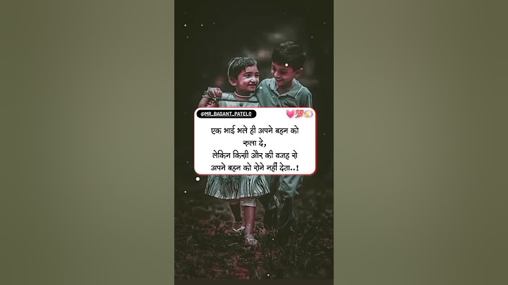 भाई अपनी बहन को रोने नही देता sad status ☹️#short #ytshorts #love #lovestatus