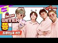 [미공개 뜸] 위너 트레이닝복 ver. | WINNER _ Hold | 끼네스촌 EP.7 BehindㅣKKINNESS CHALLENGE