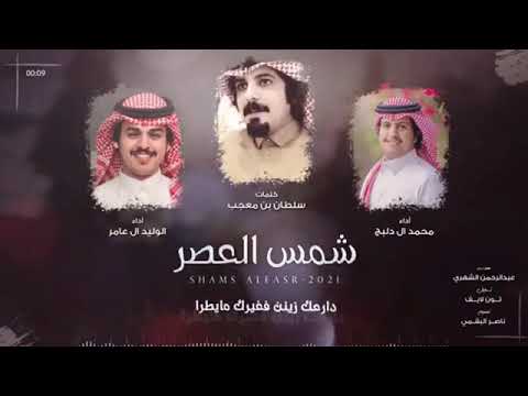 شيله شمس العصر 🖤