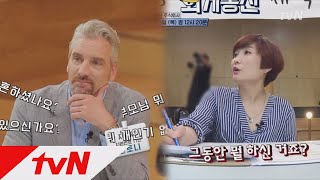 Worldwide Correspondence [선공개] 독일 기자의 한국식(?) 압박 면접 도전! 180914 EP.9