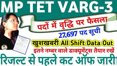 MP TET VARG-3 MAINS 👉 VACANCY INCREASE 🔥 MP VARG 3 MAINS CUT OFF 2025 , HARD SHIFT OUT#mptetvarg3
