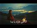 Khoussia أنا فعارك يا يما لطيفة رأفت mp3