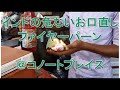 インドの危ないお口直しファイヤーパーン/火のついた葉っぱを口に入れる/Fire Paan@Connaught Place/So dangerous food in India