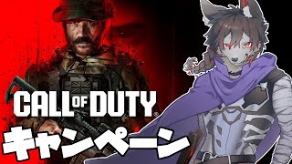 【CoD:MW3】キャンペーン遊びつつ画質テスト【ケモV】