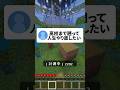 MM号が英雄になった話　#shorts #shortvideo #マイクラ #マインクラフト