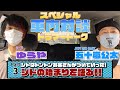 【スペシャル対談!】ゆうや(シド)編#3 Vo.マオさんとの出会い、そしてどんどんアップデートされていくシドについて語る!!【シド&times;JUDY AND MARY】