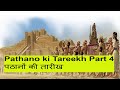 Pathano ki tareekh part 4 episod70    