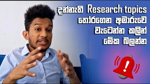 How to find a Research Topic in Sinhala | Research Proposal | 2024