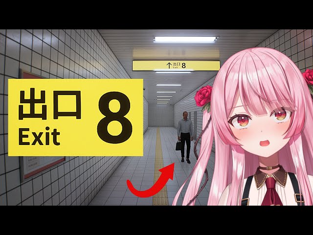 【EXIT 8 ｜8番出口】There Is No Exitのサムネイル