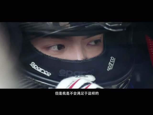 《賽車手吳亦凡》Ep1: 全新身分 | 201027 保時捷紀錄短片 class=