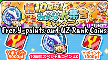 NEW COMEBACK CAMPAIGN, How to get FREE Y-Points and UZ Rank Coins | Yo-kai Watch Puni Puni
