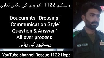 Rescue 1122 interview for All seats Complete video | Question Answer  All process ‎@rescue1122hope 