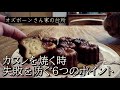 カヌレの作り方：失敗しないための６つのポイント：質問や感想もコメントでぜひくださいね