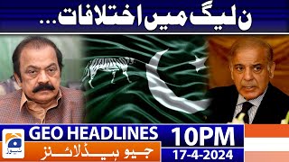 Geo News Headlines 10 PM - 𝐃𝐢𝐟𝐟𝐞𝐫𝐞𝐧𝐜𝐞𝐬 𝐢𝐧 𝐏𝐌𝐋-𝐍 | 17th April 2024